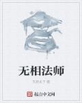 无相法师楞严经细讲105