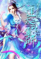 天才狂妃逆天言灵师在线阅读