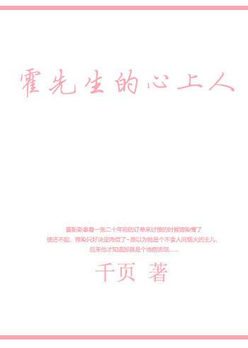 霍先生心上人能掐会算短剧