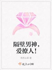 隔壁男神看上我了