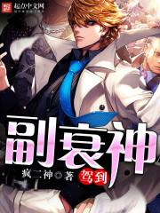 美利坚资本人生