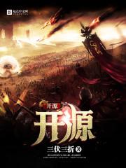 开源证券建议提前布局春季躁动