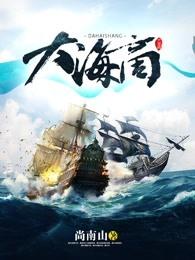 大海商品混凝土有限公司