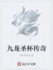 圣九杯逆位爱情