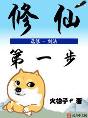 修仙第一步是全部吃掉