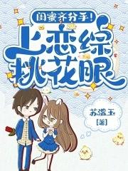 闺蜜谈恋爱知乎