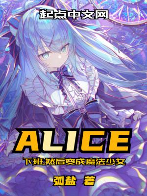 然后变成魔法少女笔趣阁最新章节TXT