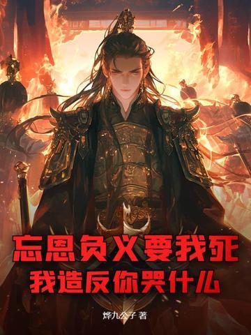 忘恩负义disspgone