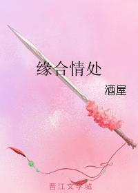 合缘是什么意思