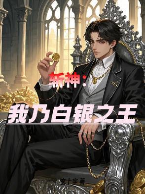 斩神我被司小南倒追