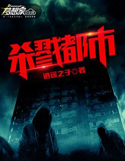 杀戮都市滑瓢第二形态在哪里出现