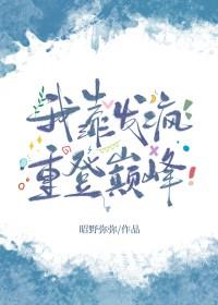 我靠啊票发家致富