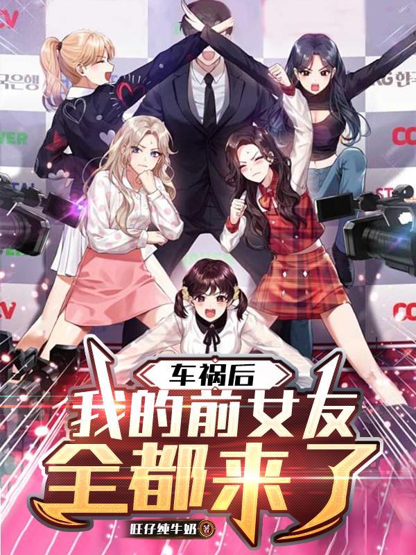 前女友出车祸应该关心么