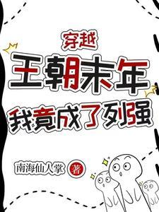 称霸世界从建立国防军开始笔