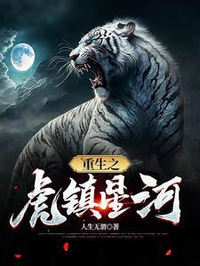 重生官场李星河免费阅读