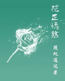 南京大学花嫣然