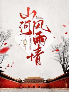 山河异域 风雨同担