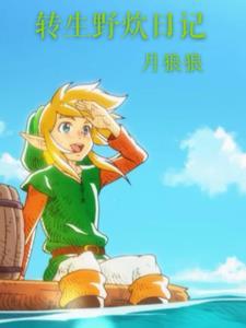 学校组织野炊日记