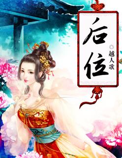 后位子宫药流后怎样让血排的干净