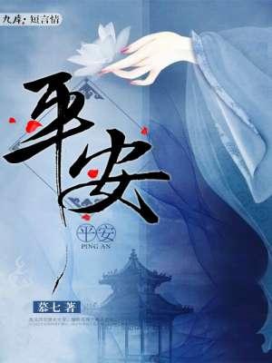 平安产险重庆分公司助力足球