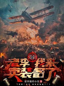 我来卖装备了清玄蔚然