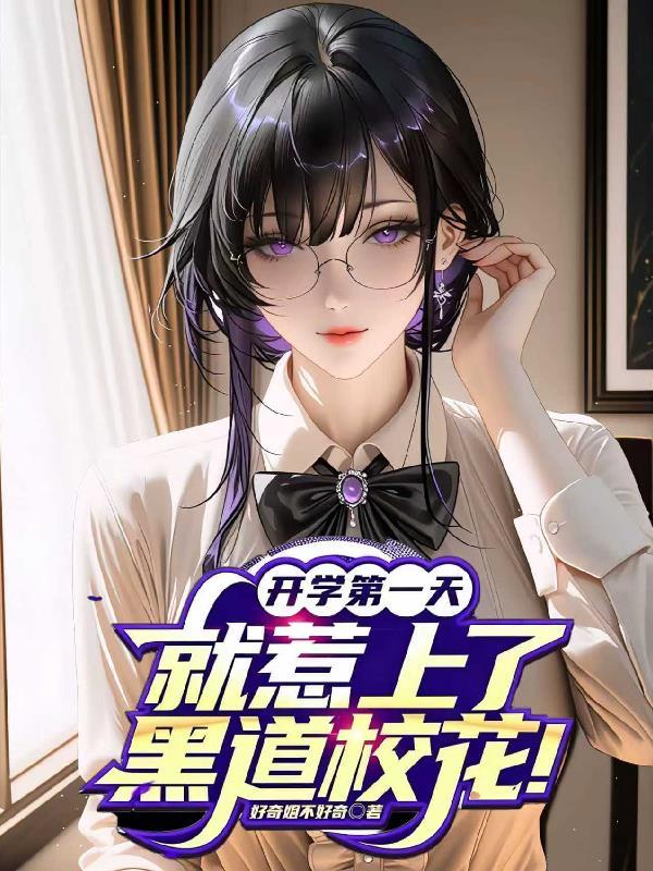 黑道学生之校园狂少免费阅读