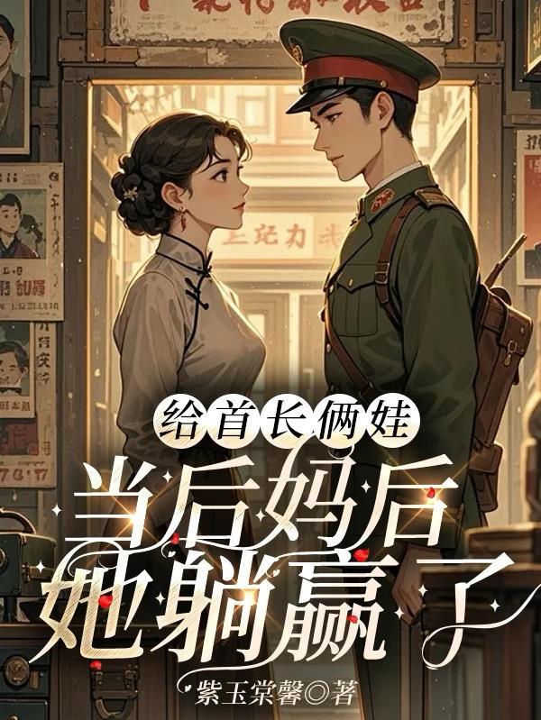 首长的母亲怎么称呼