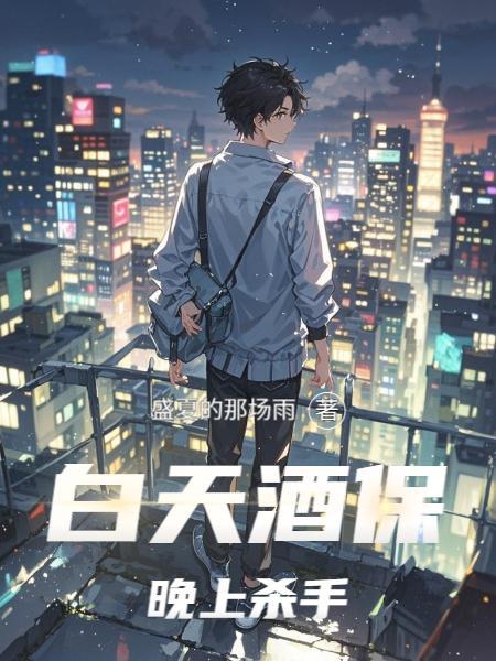 白天养生晚上喝酒歇后语