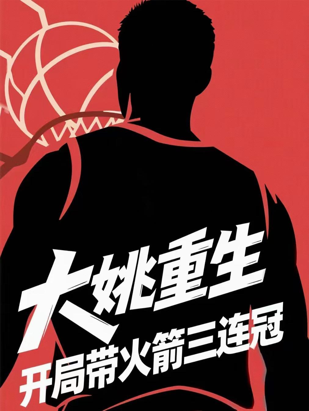 重生之重开大姚