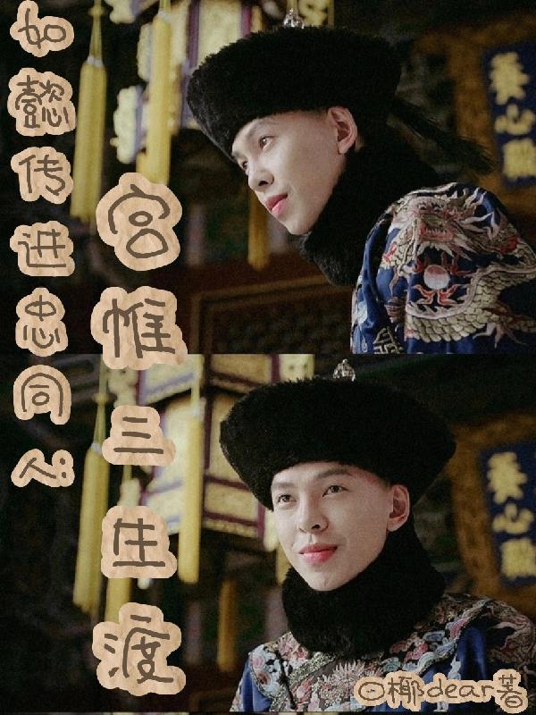 如懿传宫女惢心