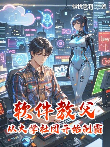 软件教练 是什么职位