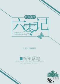 重生之剩女逆袭