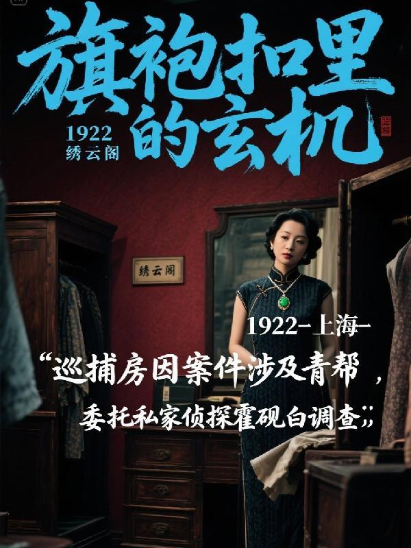 旗袍扣子有什么讲究吗