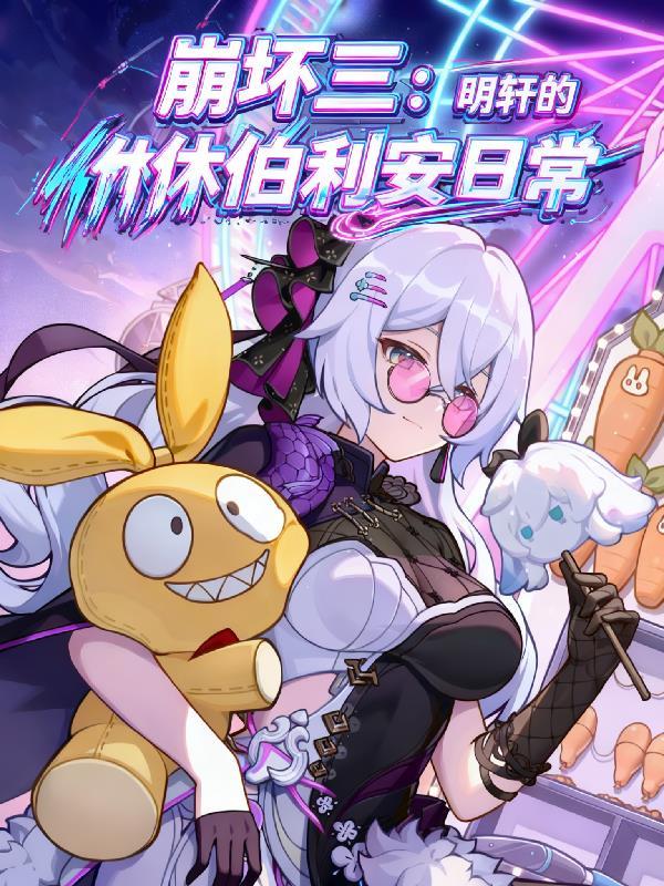 崩坏3休伯利安号图纸