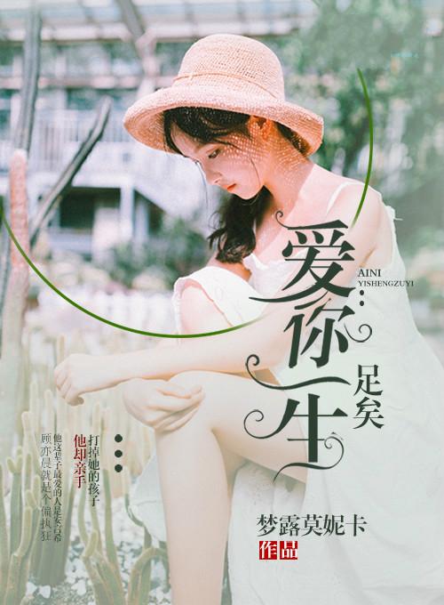 爱你一生下一句是什么