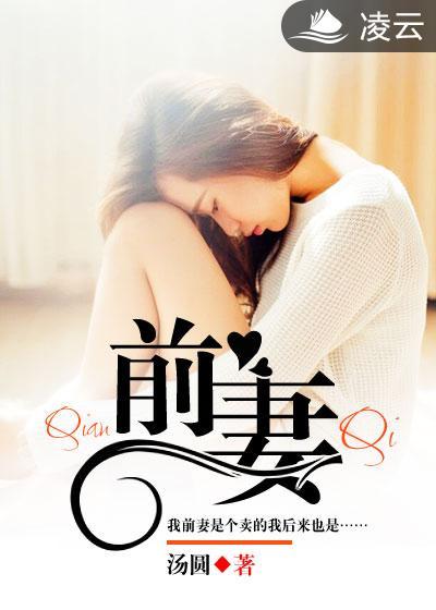 前妻凭户口本索要10万拆迁款