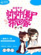 爆萌小仙免费漫画下拉式6