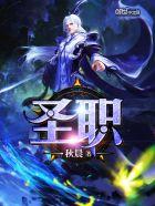 圣聪是什么意思