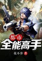 都市全能高手改编