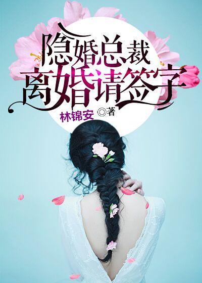 离婚协议请签字