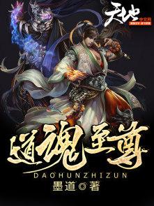 道魂攻略