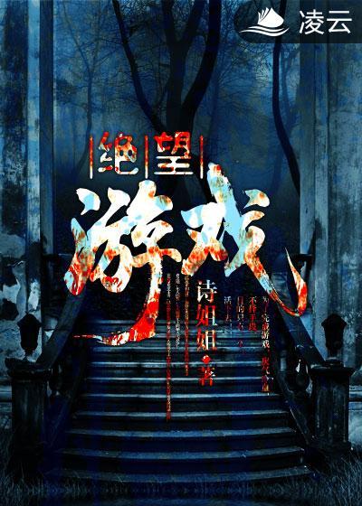 绝望游戏人物篇