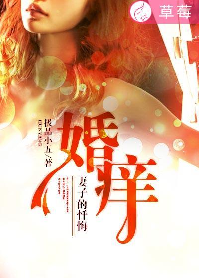 妻子的忏悔最新章节