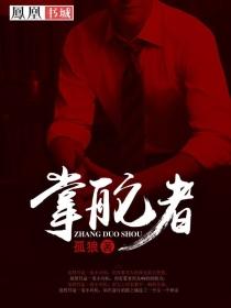 江诗丹顿传承掌舵者