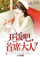 开饭吧 小辉煌免费阅读