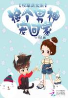 校草是女生全文免费阅读