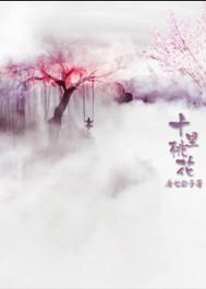 三生三世十里桃花杨幂