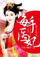 邪王绝宠毒手医妃txt