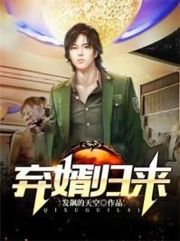 一世豪婿第1660章