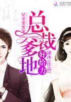 总裁爹地蜜蜜宠 全文免费阅读